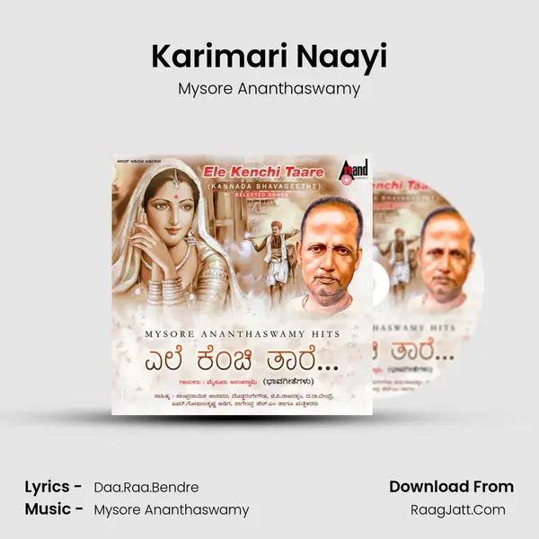 Karimari Naayi MP3 Song by Mysore Ananthaswamy Cover