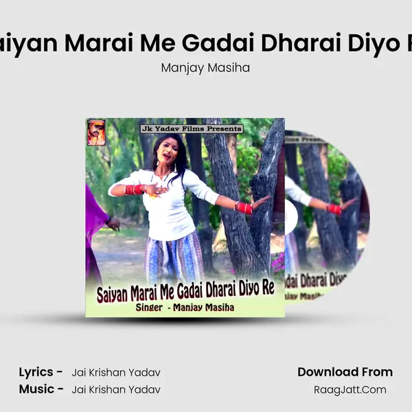 Saiyan Marai Me Gadai Dharai Diyo Re mp3 song