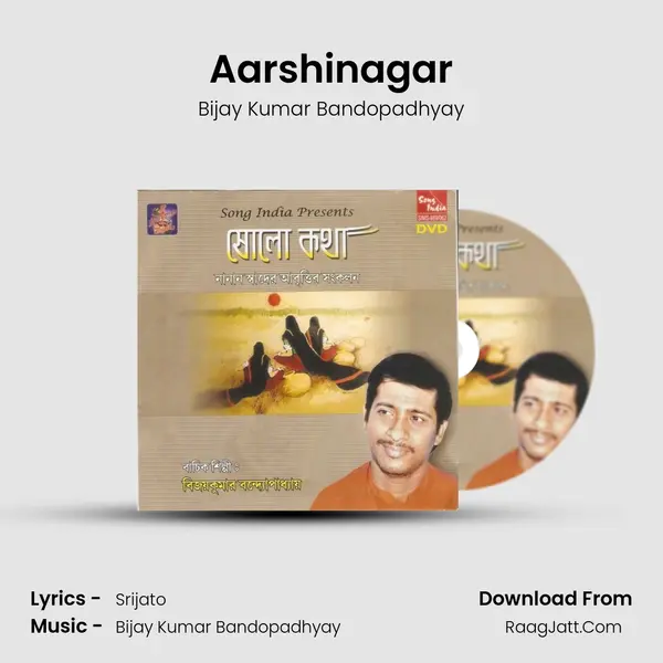 Aarshinagar mp3 song