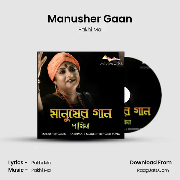 Manusher Gaan - Pakhi Ma