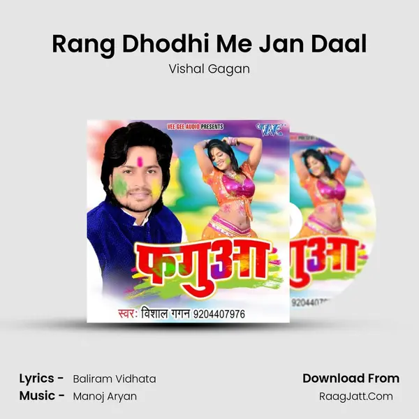 Rang Dhodhi Me Jan Daal MP3 Song by Vishal Gagan Cover