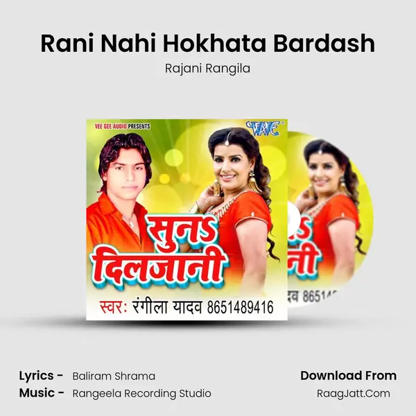Rani Nahi Hokhata Bardash MP3 Song by Rajani Rangila Cover