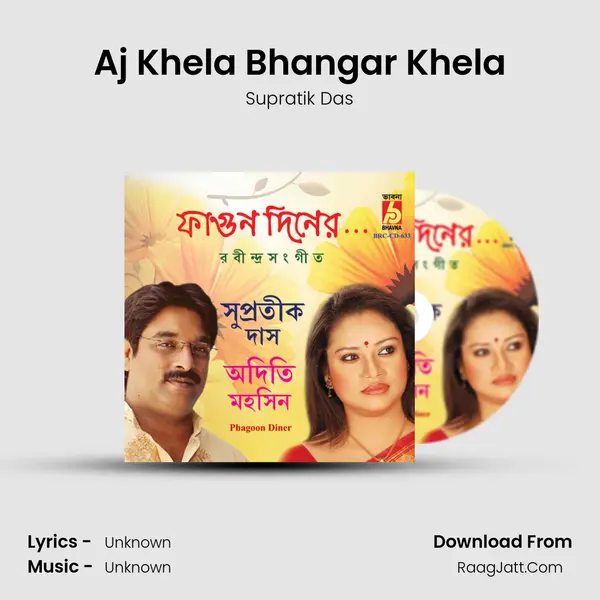 Aj Khela Bhangar Khela MP3 Song by Supratik Das Cover