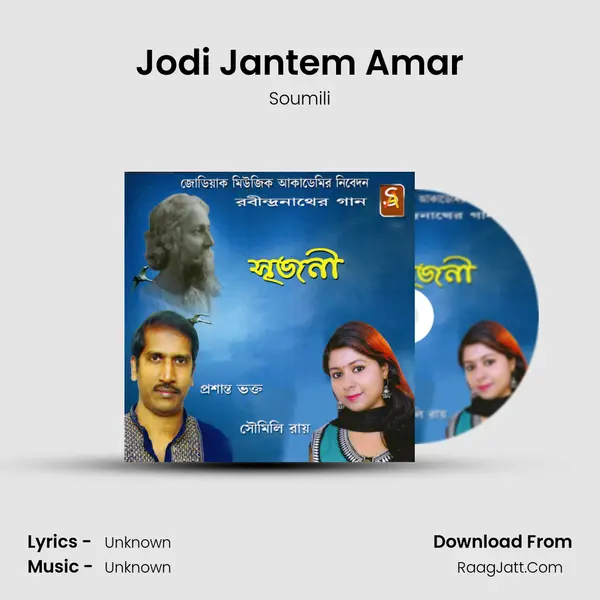 Jodi Jantem Amar MP3 Song by Soumili Cover