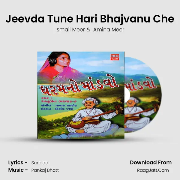 Jeevda Tune Hari Bhajvanu Che MP3 Song by Ismail Meer Cover