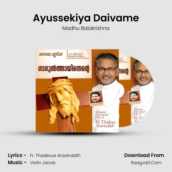 Ayussekiya Daivame MP3 Song by Madhu Balakrishna Cover