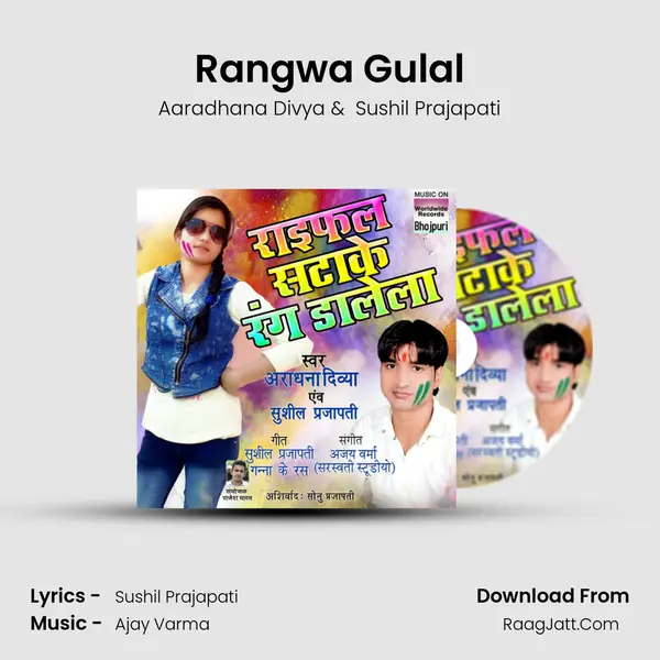Rangwa Gulal MP3 Song by Aaradhana Divya Cover