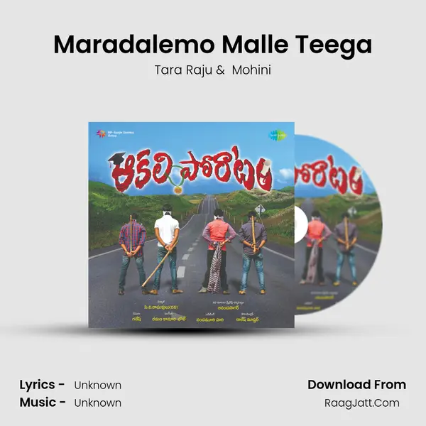 Maradalemo Malle Teega MP3 Song by Tara Raju Cover