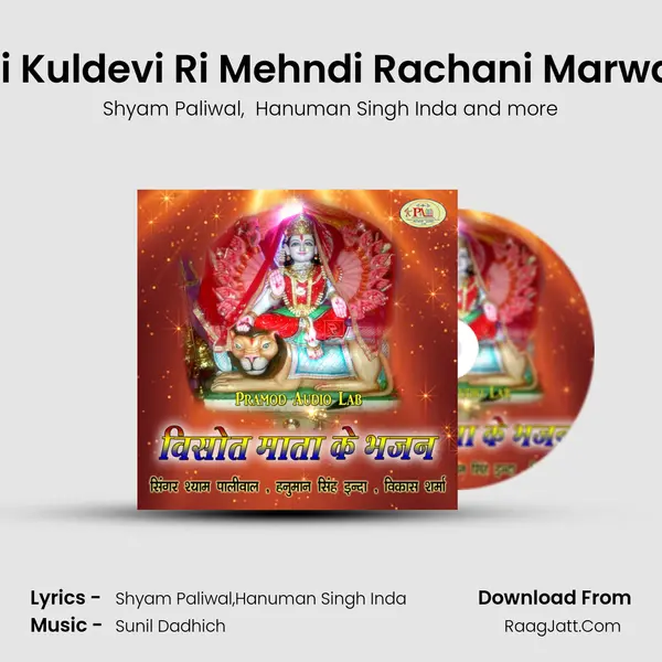 Mehandi Kuldevi Ri Mehndi Rachani Marwadi Song MP3 Song by Shyam Paliwal Cover