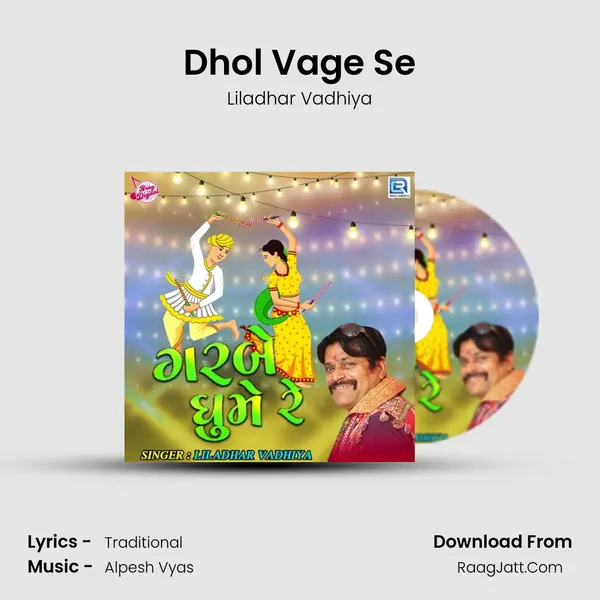 Dhol Vage Se MP3 Song by Liladhar Vadhiya Cover