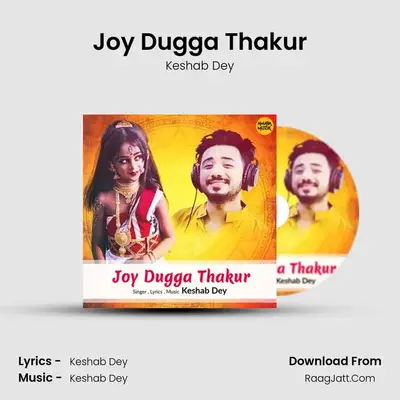 Joy Dugga Thakur MP3 Song by Keshab Dey Cover