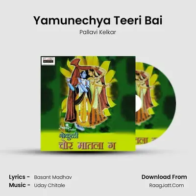 Yamunechya Teeri Bai mp3 song