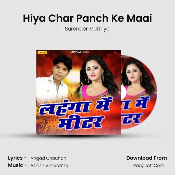 Hiya Char Panch Ke Maai MP3 Song by Surender Mukhiya Cover