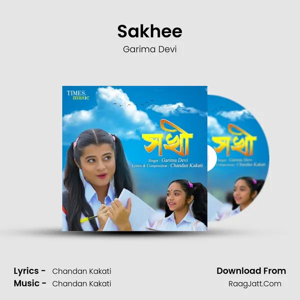 Sakhee MP3 Song by Garima Devi Cover