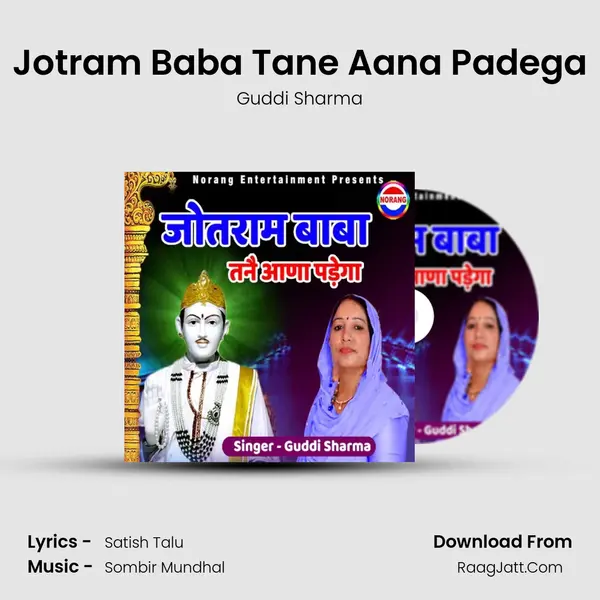 Jotram Baba Tane Aana Padega - Guddi Sharma