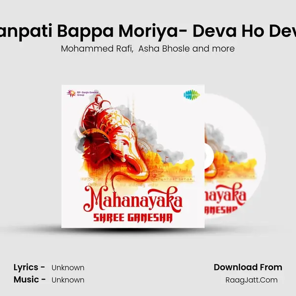 Ganpati Bappa Moriya- Deva Ho Deva Cover