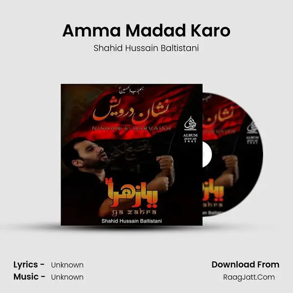 Amma Madad Karo MP3 Song by Shahid Hussain Baltistani Cover