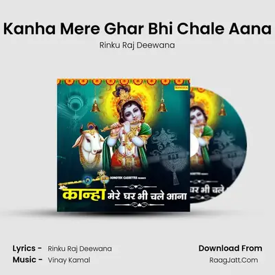 Kanha Mere Ghar Bhi Chale Aana MP3 Song by Rinku Raj Deewana Cover