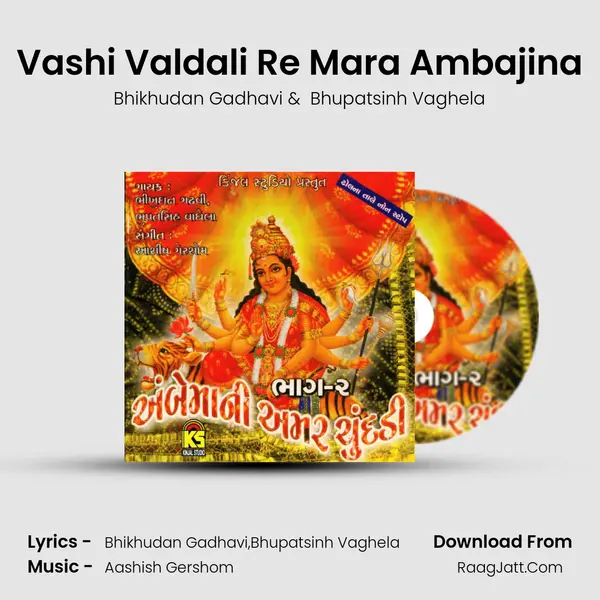 Vashi Valdali Re Mara Ambajina mp3 song