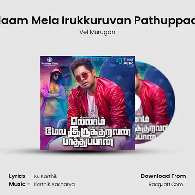 Ellaam Mela Irukkuruvan Pathuppaan MP3 Song by Vel Murugan Cover