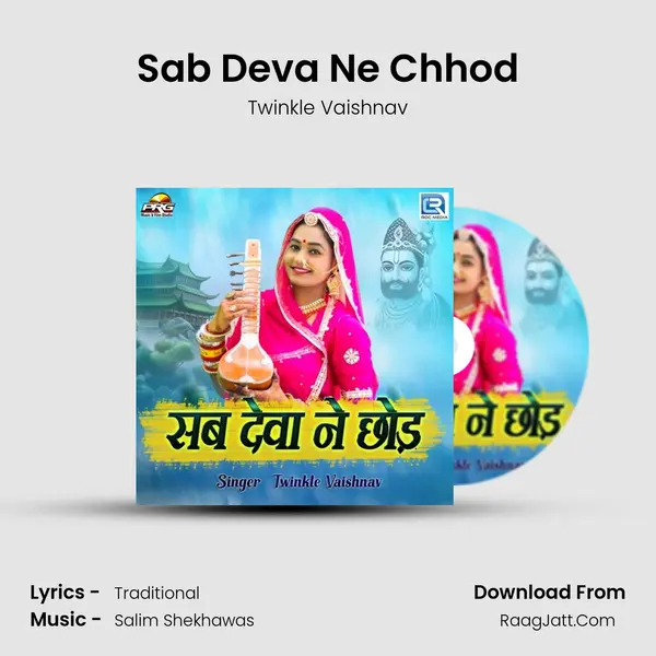 Sab Deva Ne Chhod - Twinkle Vaishnav