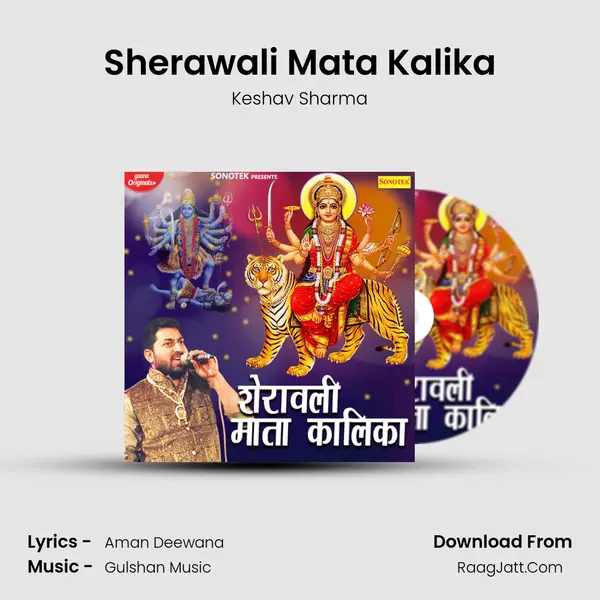Sherawali Mata Kalika MP3 Song by Keshav Sharma Cover