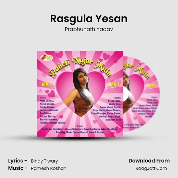 Rasgula Yesan MP3 Song by Prabhunath Yadav Cover