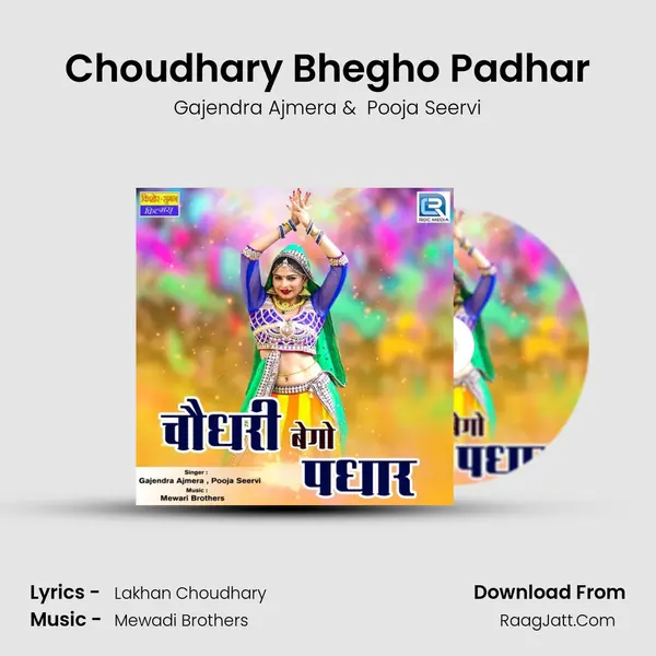 Choudhary Bhegho Padhar - Gajendra Ajmera