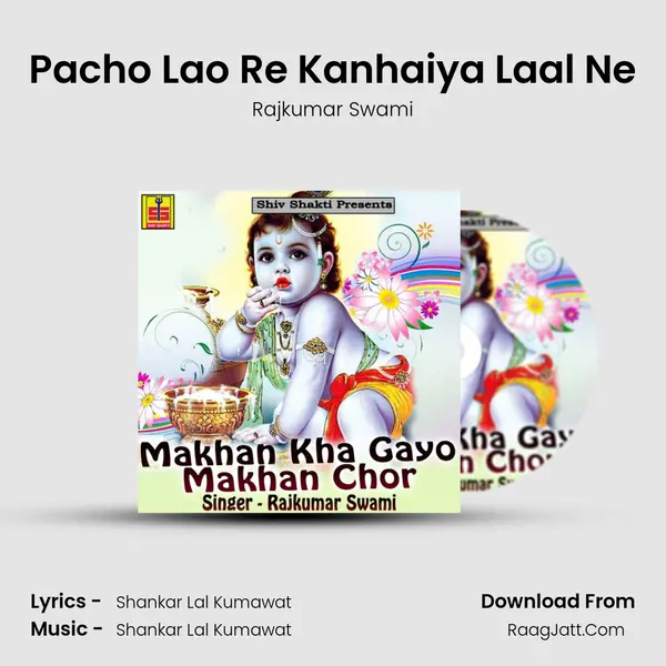 Pacho Lao Re Kanhaiya Laal Ne MP3 Song by Rajkumar Swami Cover
