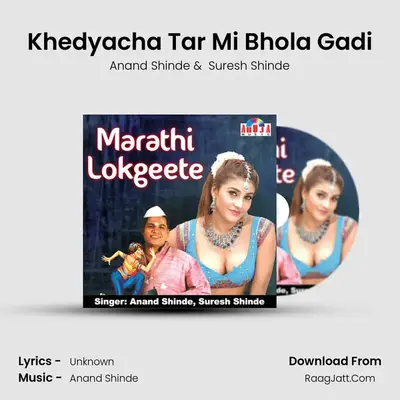 Khedyacha Tar Mi Bhola Gadi MP3 Song by Anand Shinde Cover