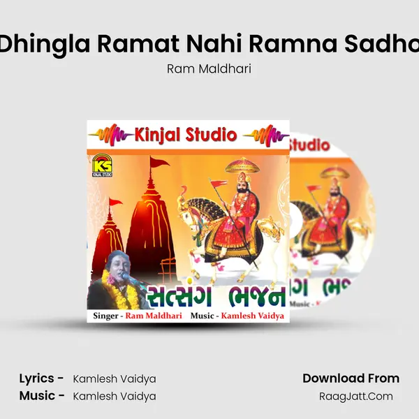 Dhingla Ramat Nahi Ramna Sadho MP3 Song by Ram Maldhari Cover