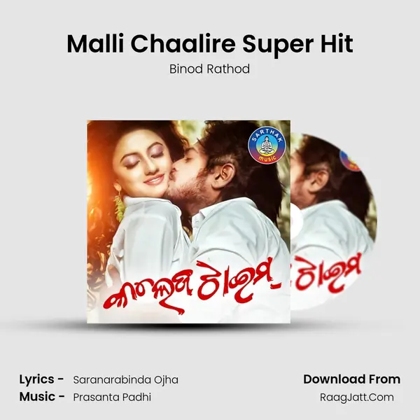 Malli Chaalire Super Hit MP3 Song by Binod Rathod Cover