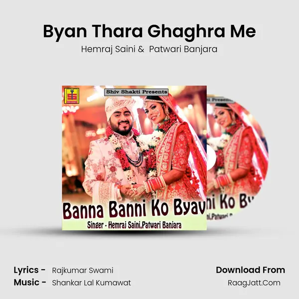 Byan Thara Ghaghra Me mp3 song