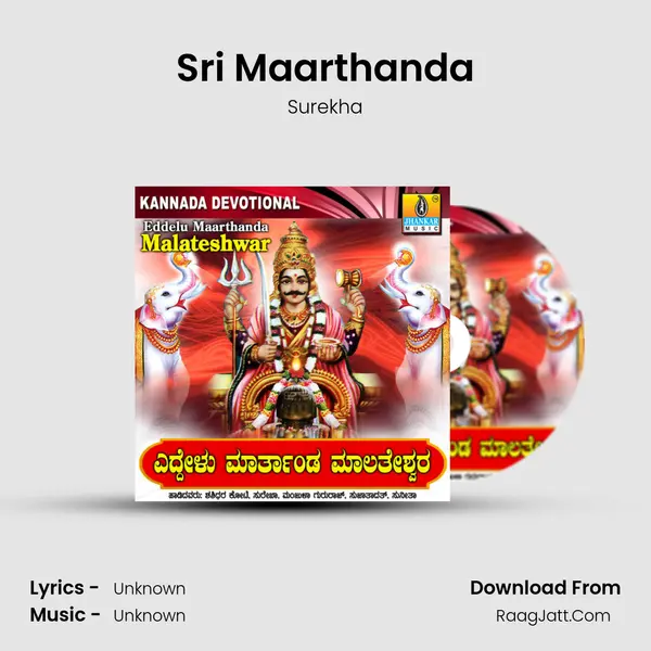 Sri Maarthanda MP3 Song by Surekha Cover