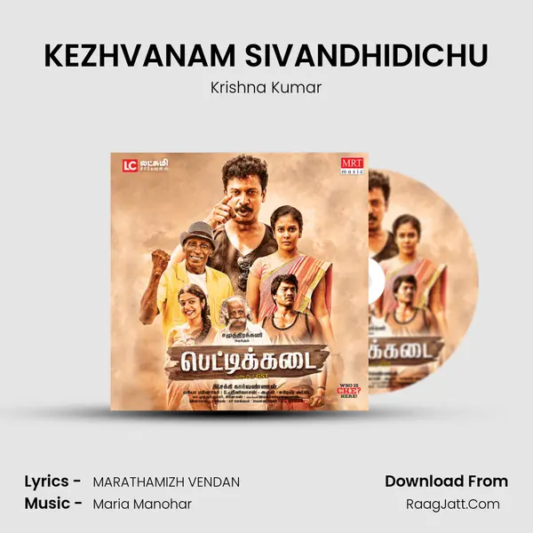 KEZHVANAM SIVANDHIDICHU MP3 Song by Krishna Kumar Cover