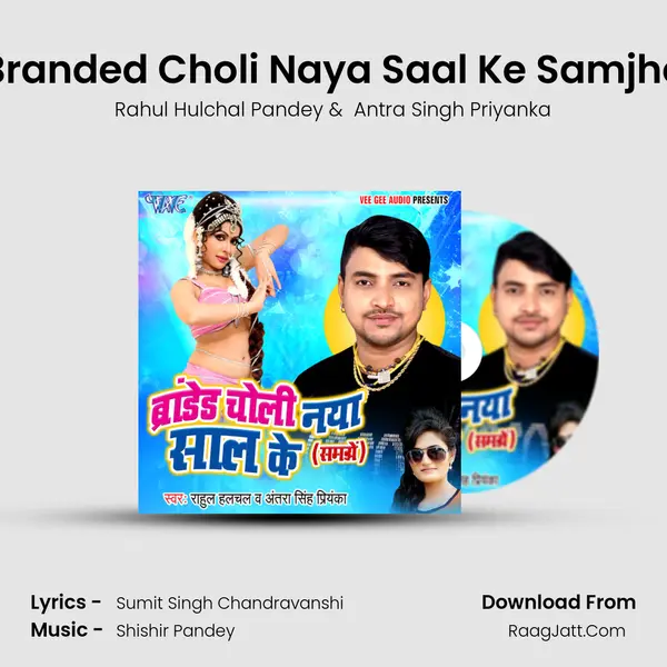 Branded Choli Naya Saal Ke Samjhe mp3 song
