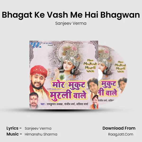 Bhagat Ke Vash Me Hai Bhagwan MP3 Song by Sanjeev Verma Cover