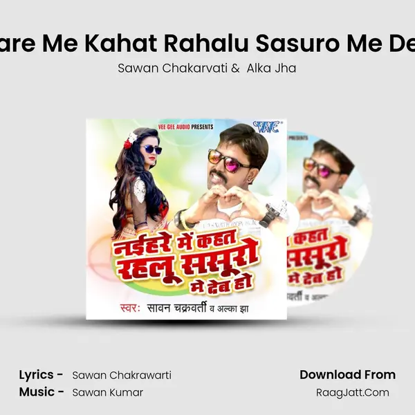 Naihare Me Kahat Rahalu Sasuro Me Deb Ho MP3 Song by Sawan Chakarvati Cover