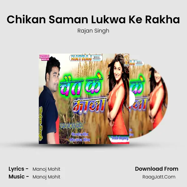 Chikan Saman Lukwa Ke Rakha MP3 Song by Rajan Singh Cover