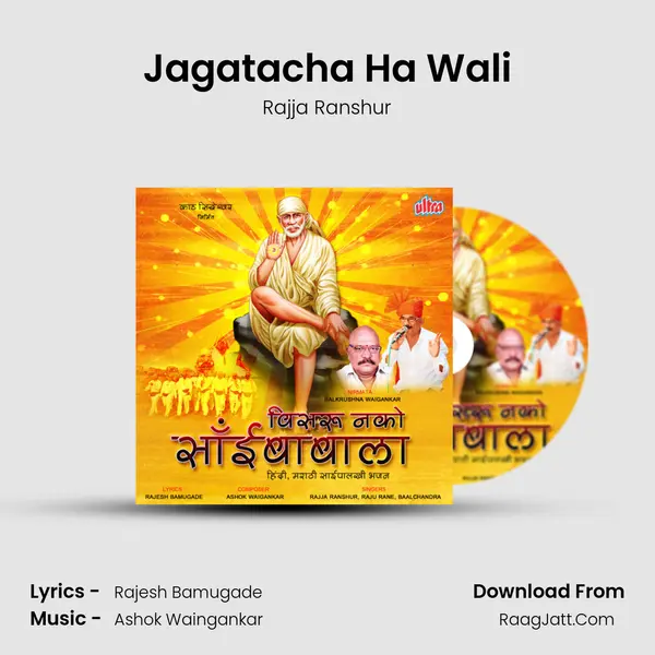 Jagatacha Ha Wali MP3 Song by Rajja Ranshur Cover