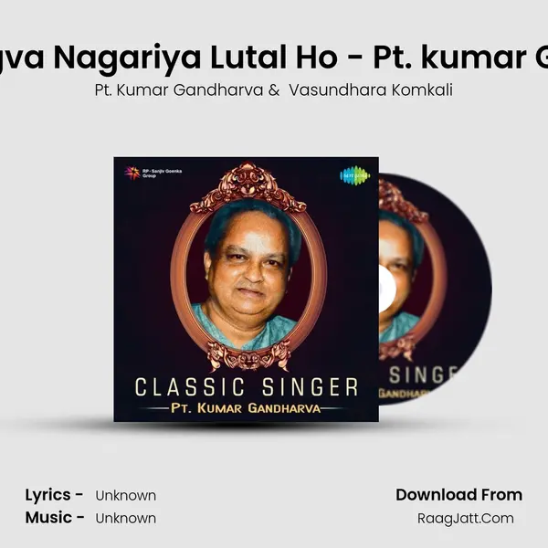 Kaun Thagva Nagariya Lutal Ho - Pt. kumar Gavdharva Cover