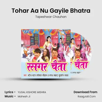 Tohar Aa Nu Gayile Bhatra mp3 song