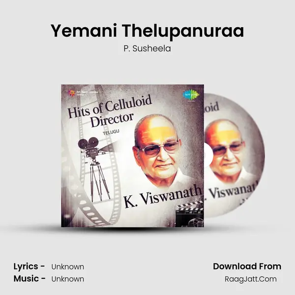 Yemani Thelupanuraa Cover