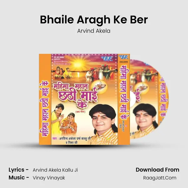 Bhaile Aragh Ke Ber MP3 Song by Arvind Akela Cover
