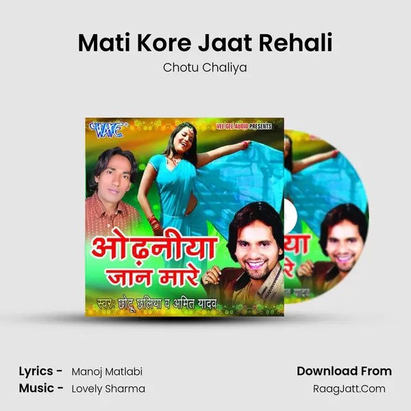 Mati Kore Jaat Rehali MP3 Song by Chotu Chaliya Cover