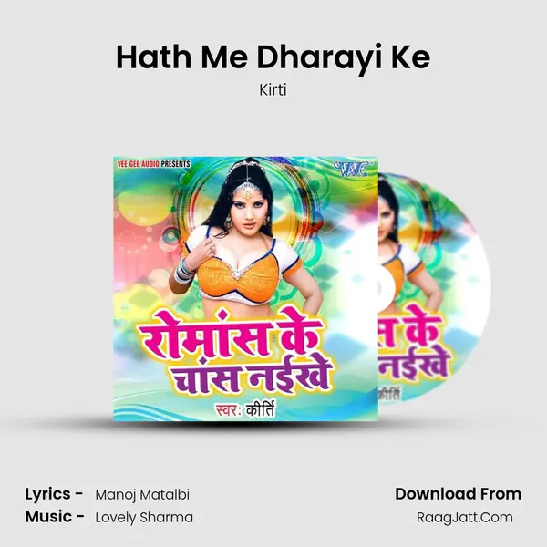 Hath Me Dharayi Ke Cover