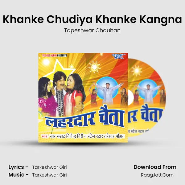 Khanke Chudiya Khanke Kangna mp3 song