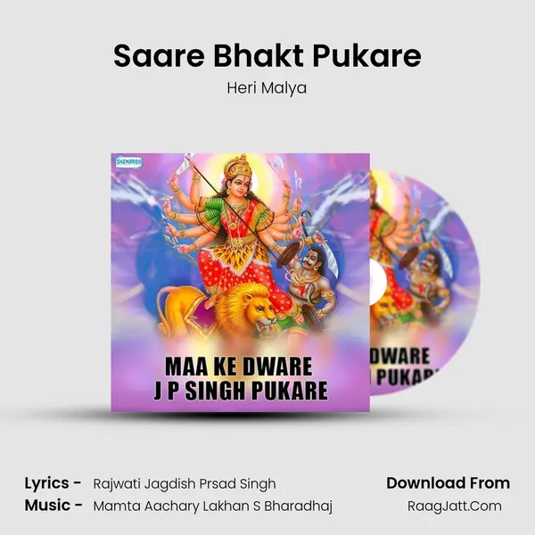 Saare Bhakt Pukare MP3 Song by Heri Malya Cover
