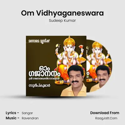 Om Vidhyaganeswara mp3 song