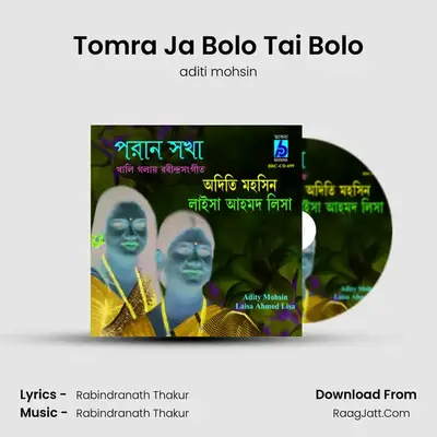 Tomra Ja Bolo Tai Bolo MP3 Song by aditi mohsin Cover